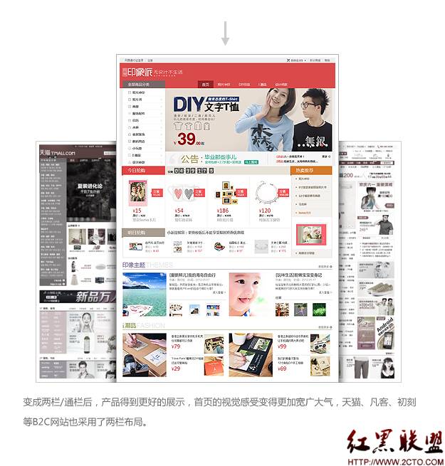 用户体验:浅谈印像派首页改版之视觉篇 用户体验:浅谈印像派首页改版之视觉篇