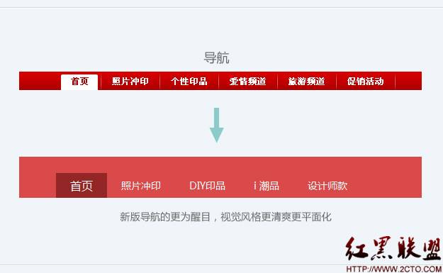 用户体验:浅谈印像派首页改版之视觉篇 用户体验:浅谈印像派首页改版之视觉篇