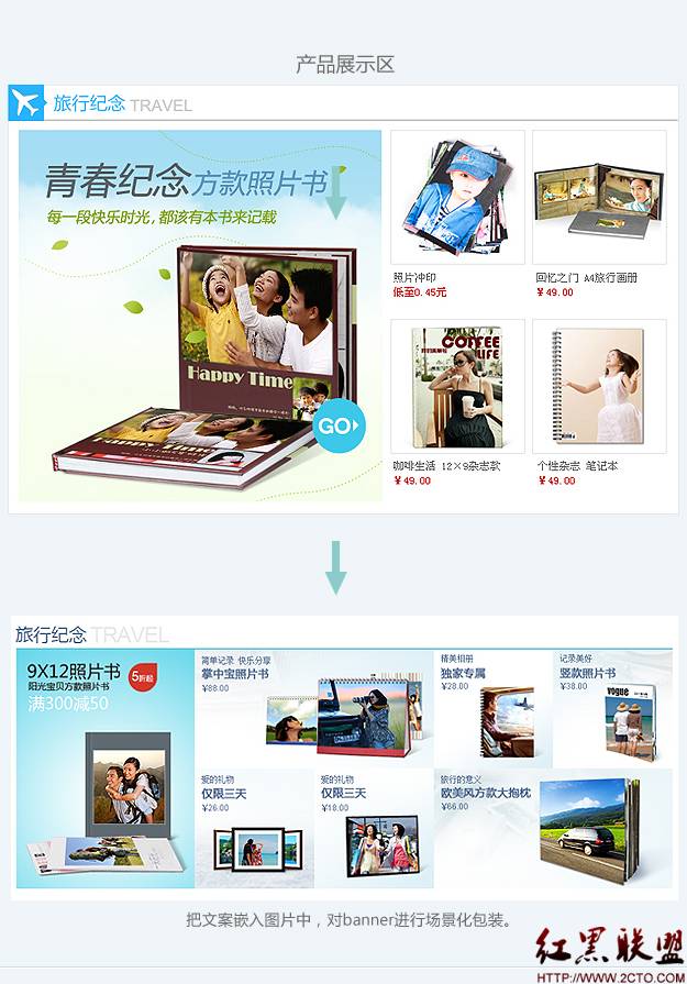 用户体验:浅谈印像派首页改版之视觉篇 用户体验:浅谈印像派首页改版之视觉篇