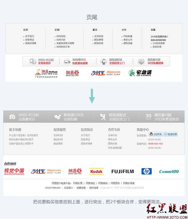用户体验:浅谈印像派首页改版之视觉篇 用户体验:浅谈印像派首页改版之视觉篇