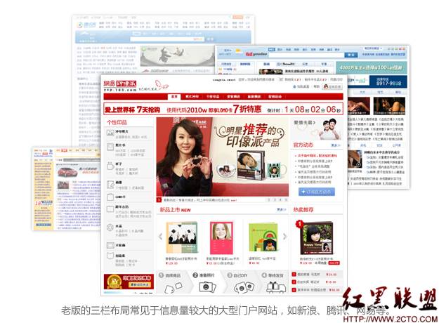 用户体验:浅谈印像派首页改版之视觉篇 用户体验:浅谈印像派首页改版之视觉篇