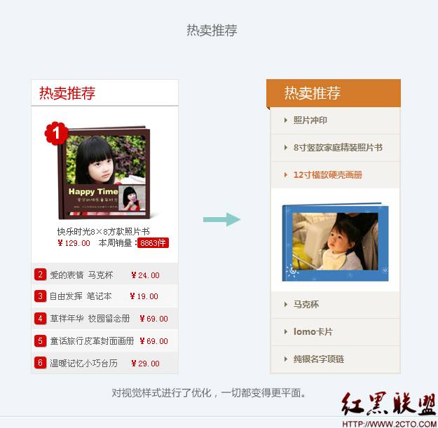 用户体验:浅谈印像派首页改版之视觉篇 用户体验:浅谈印像派首页改版之视觉篇