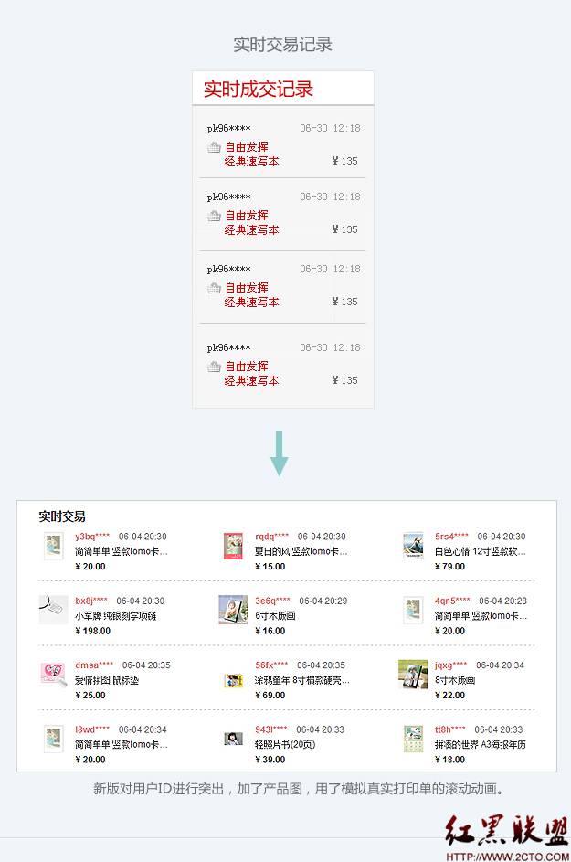 用户体验:浅谈印像派首页改版之视觉篇 用户体验:浅谈印像派首页改版之视觉篇