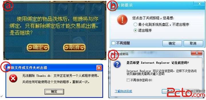 网站交互设计:非一般的“取消”按钮 网站交互设计:非一般的“取消”按钮