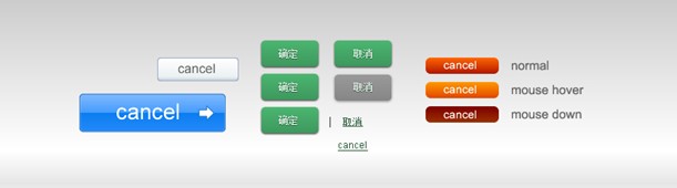 网站交互设计:非一般的“取消”按钮 网站交互设计:非一般的“取消”按钮