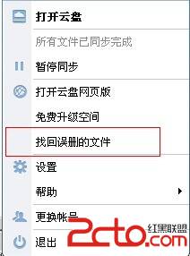 教你利用网盘自动备份网站数据 教你利用网盘自动备份网站数据