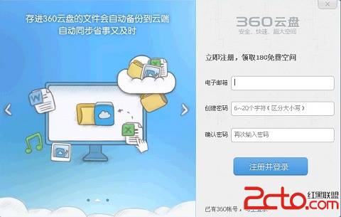 教你利用网盘自动备份网站数据 教你利用网盘自动备份网站数据