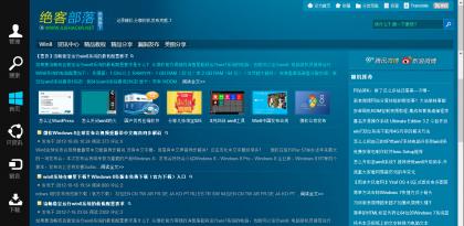 win8,ЩΪwin8վվŪɶ˰ɣ˭win8