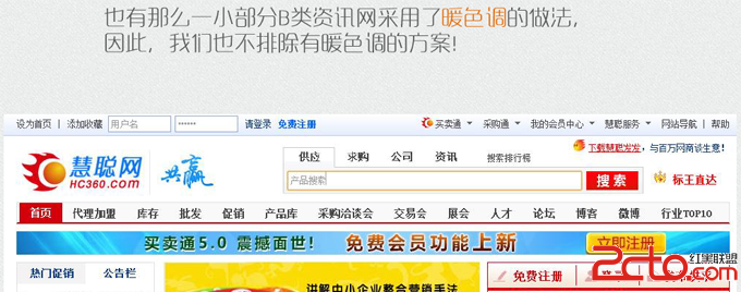 网站改版案例: 阿里资讯升级项目总结 网站改版案例: 阿里资讯升级项目总结