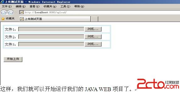 JAVA WEB网站运行环境搭建 JAVA WEB网站运行环境搭建