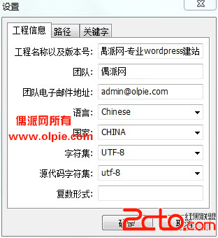如何汉化wordpress主题 wordpress插件 如何汉化wordpress主题 wordpress插件