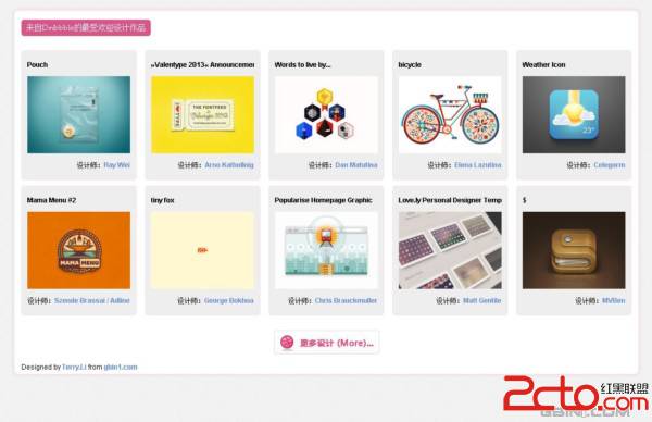 超酷的响应式dribbble设计作品瀑布流布局效果 超酷的响应式dribbble设计作品瀑布流布局效果