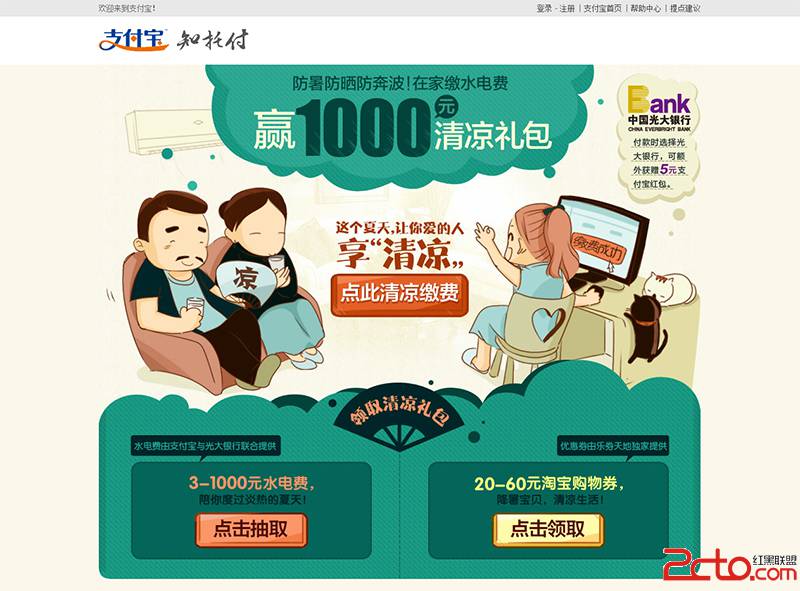 网站设计分析:活动页设计心得二三 网站设计分析:活动页设计心得二三
