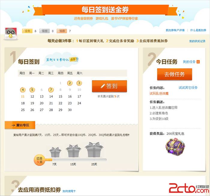 网站设计分析:活动页设计心得二三 网站设计分析:活动页设计心得二三