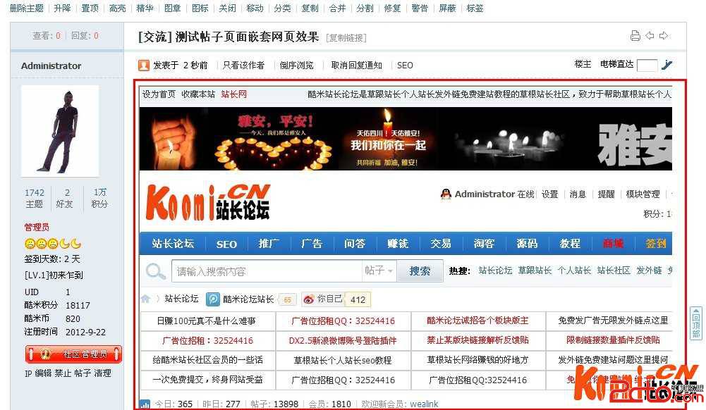 DiscuzX2.5发帖界面加入嵌套网页教程 DiscuzX2.5发帖界面加入嵌套网页教程
