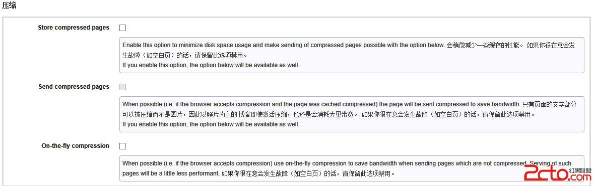 wordpress博客打开提速插件CHyper Cache wordpress博客打开提速插件CHyper Cache