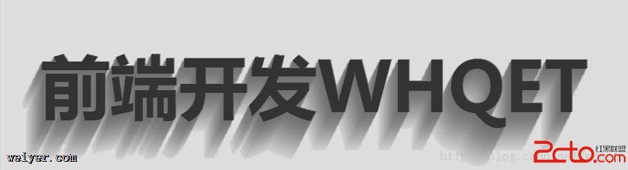 纯CSS3文字效果推荐 纯CSS3文字效果推荐
