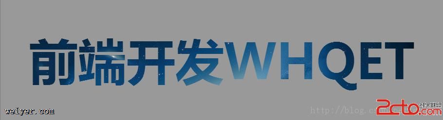纯CSS3文字效果推荐 纯CSS3文字效果推荐