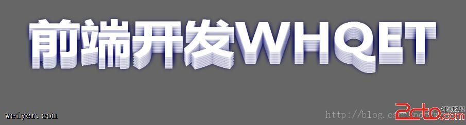 纯CSS3文字效果推荐 纯CSS3文字效果推荐