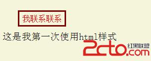 html5的三种样式 html5的三种样式