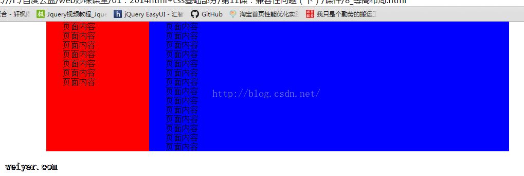 HTML兼容问题小结 HTML兼容问题小结