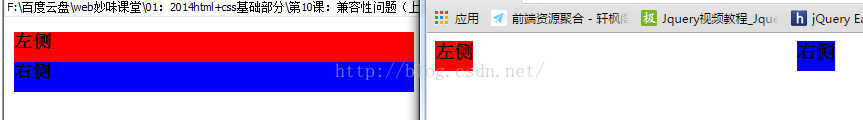HTML兼容问题小结 HTML兼容问题小结