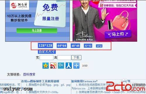 如何制作网站标识?网页制作技巧 如何制作网站标识?网页制作技巧