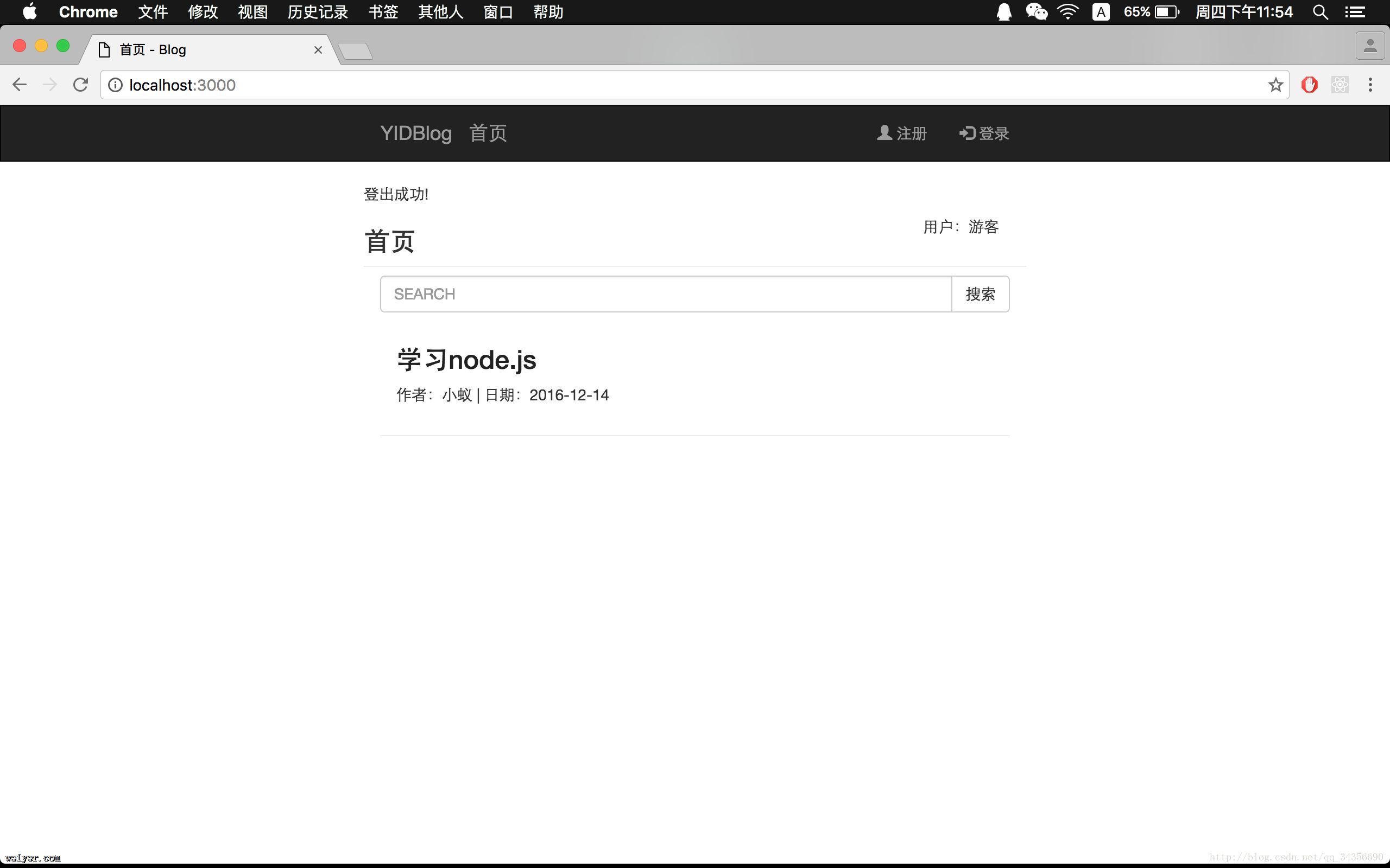 node+express搭建个人博客YIDBlog(一) node+express搭建个人博客YIDBlog(一)