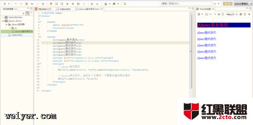 前端开发编辑器——HBuilder编辑器 前端开发编辑器——HBuilder编辑器