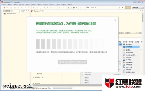 前端开发编辑器——HBuilder编辑器 前端开发编辑器——HBuilder编辑器