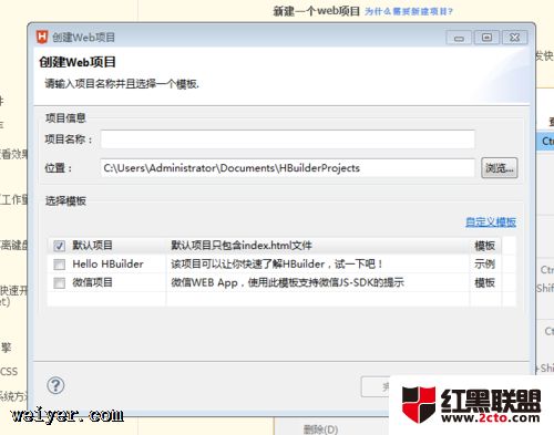 前端开发编辑器——HBuilder编辑器 前端开发编辑器——HBuilder编辑器