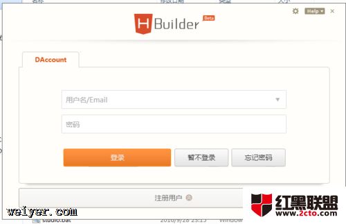 前端开发编辑器——HBuilder编辑器 前端开发编辑器——HBuilder编辑器