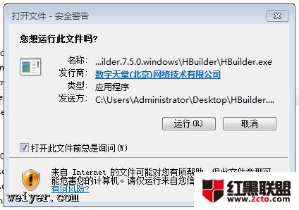 前端开发编辑器——HBuilder编辑器 前端开发编辑器——HBuilder编辑器