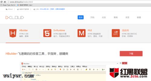 前端开发编辑器——HBuilder编辑器 前端开发编辑器——HBuilder编辑器