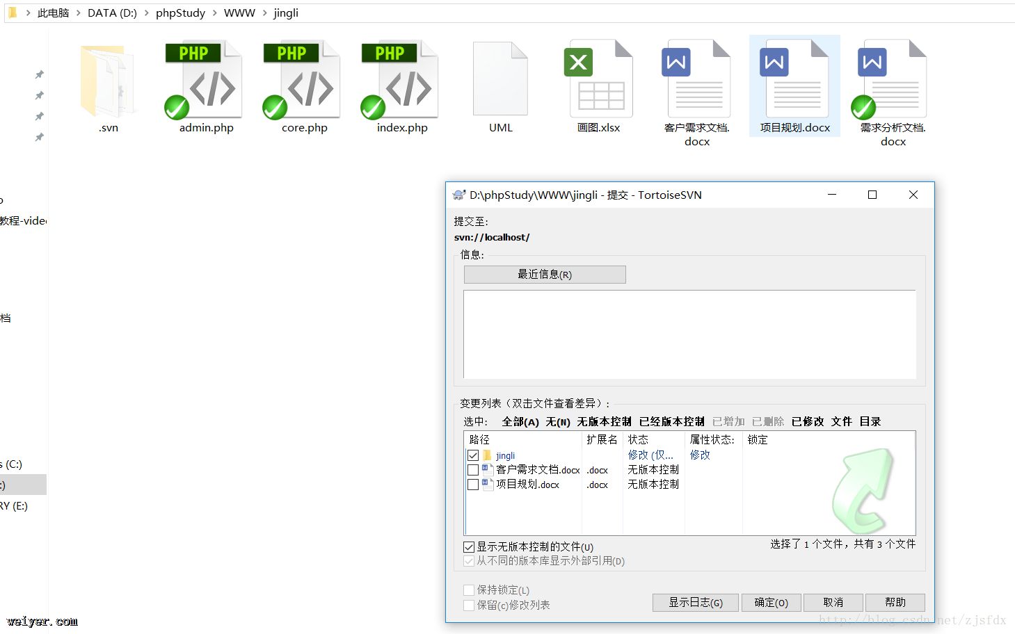 SVN图标集与忽略功能实例讲解 SVN图标集与忽略功能实例讲解