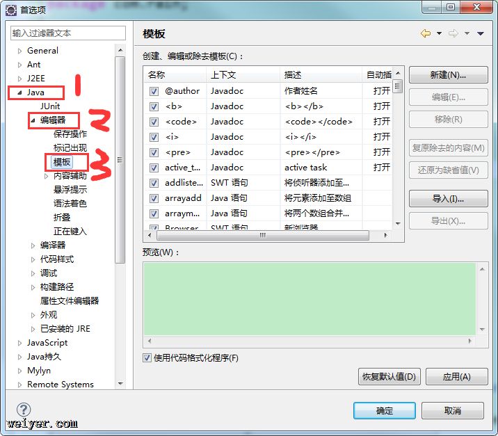 创建第一个Servlet并定制Sevlet模板 创建第一个Servlet并定制Sevlet模板
