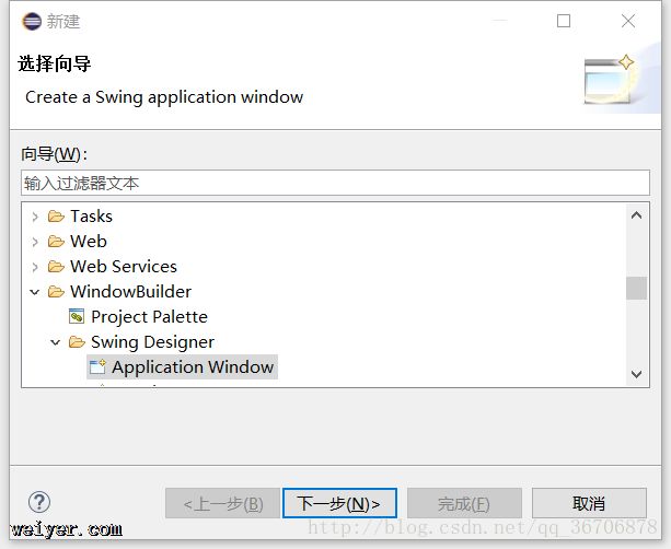 eclipse中WindowBuilder的安装教程 eclipse中WindowBuilder的安装教程