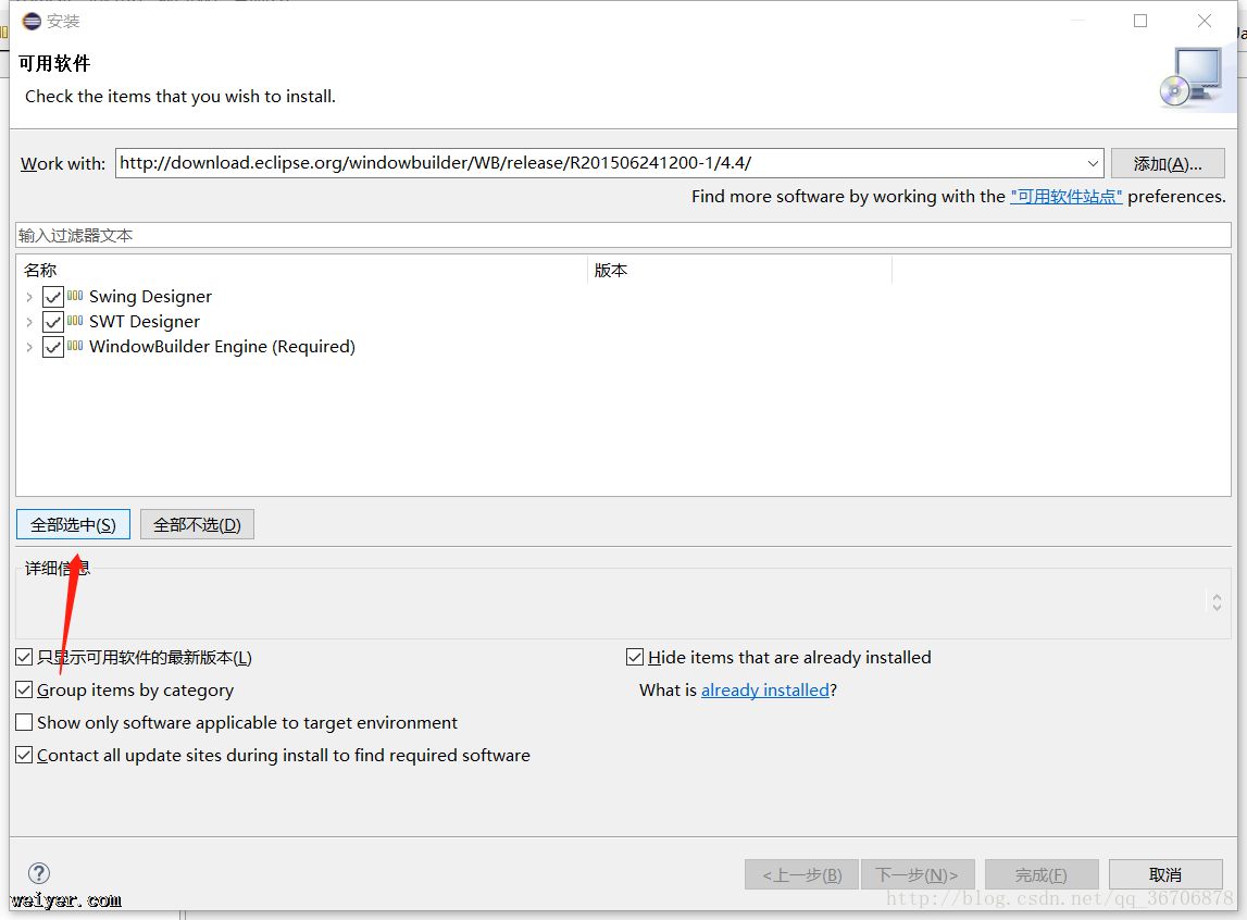 eclipse中WindowBuilder的安装教程 eclipse中WindowBuilder的安装教程